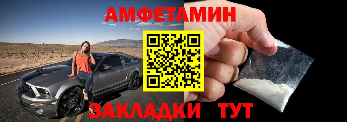 Ртищево  АМФ 98%  АМФ  Вход с VPN  Amphetamine 