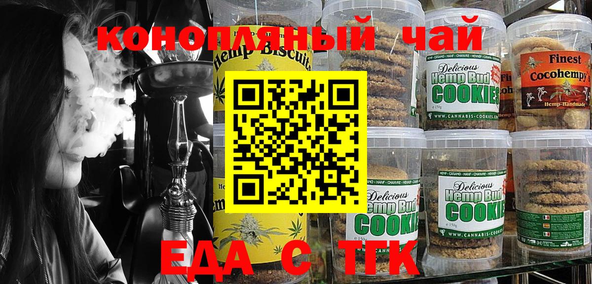 Ртищево  Еда ТГК конопля  Вход с VPN 