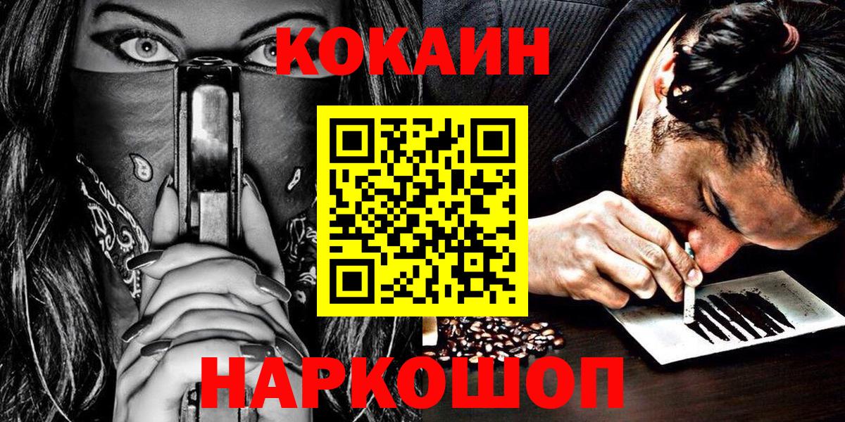 COCAIN FishScale Ртищево