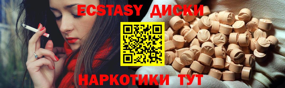 Ртищево  Ecstasy Cube  ЭКСТАЗИ диски  Вход с VPN 