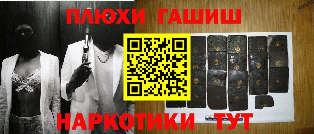 ГАШИШ  Вход с VPN  Ртищево  ГАШИШ индика сатива  ГАШИШ индика сатива 