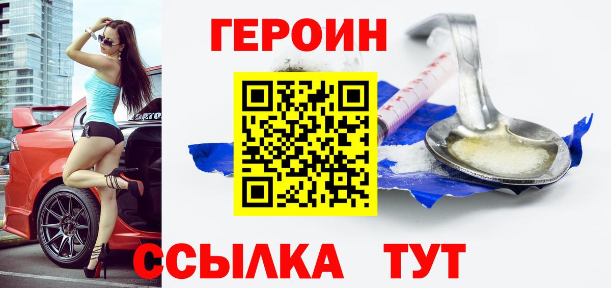 Героин афганец  Вход с VPN  Ртищево 