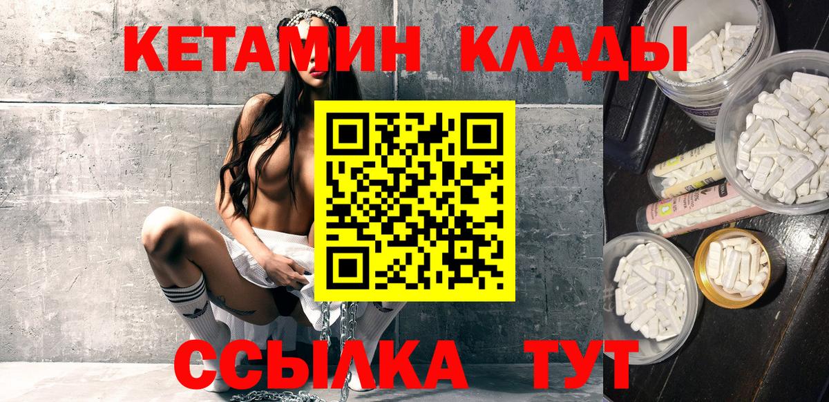 Кетамин ketamine  Вход с VPN  Ртищево  Кетамин VHQ 