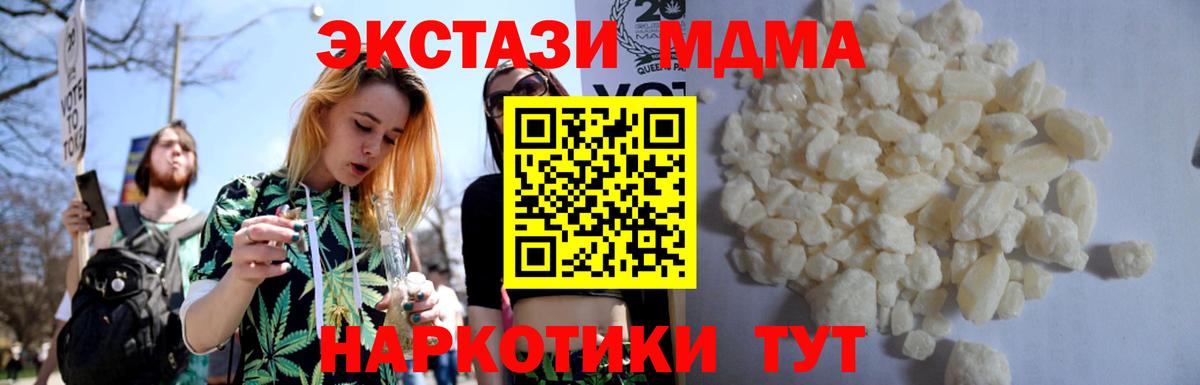 MDMA кристаллы  MDMA молли  Ртищево  MDMA  Вход с VPN 