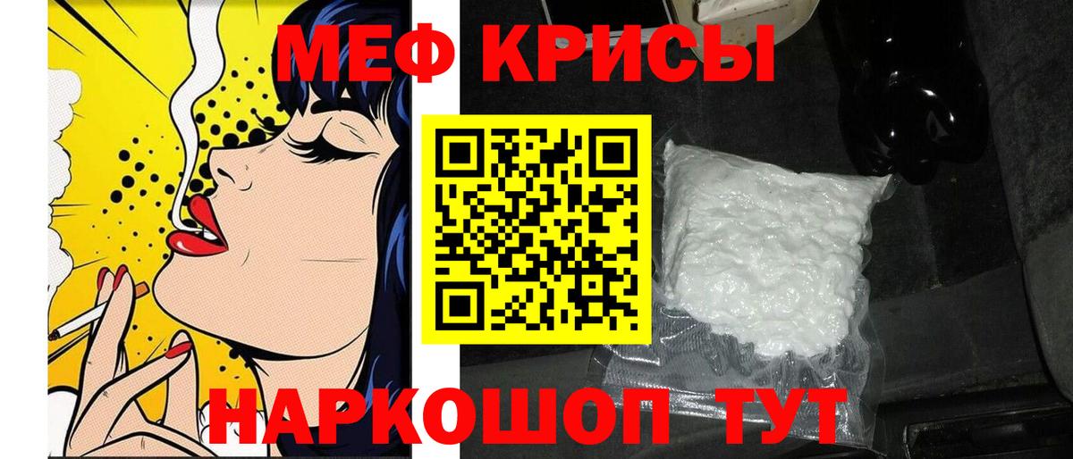 Меф мяу мяу  mega сайт  Ртищево  Вход с VPN  Меф mephedrone 