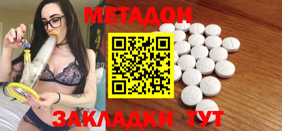 МЕТАДОН кристалл  Вход с VPN  Ртищево 