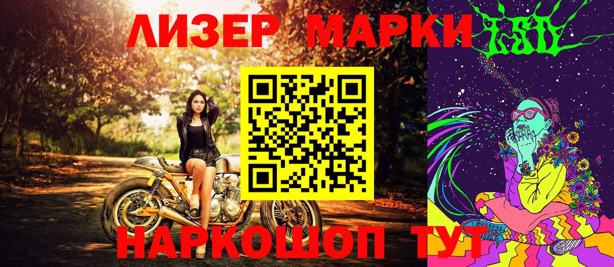 Ртищево  наркотики  Вход с VPN  Марки 25I-NBOMe 1,8мг 