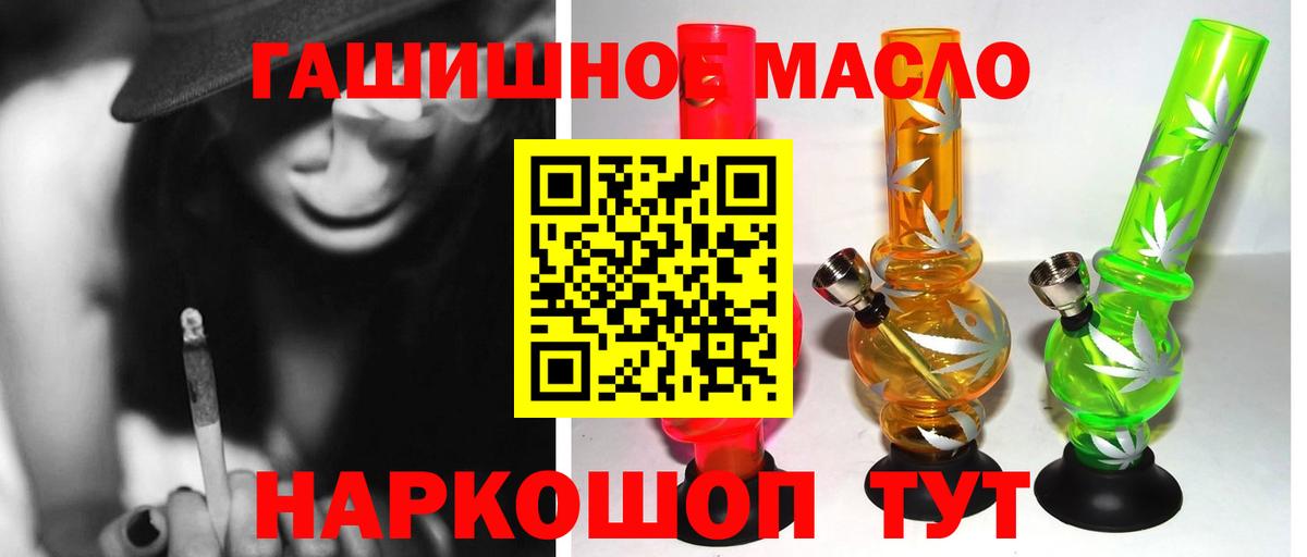 Ртищево  Дистиллят ТГК гашишное масло  Вход с VPN 