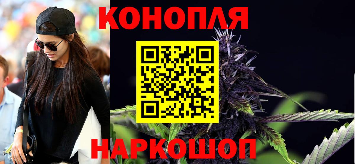 МАРИХУАНА LSD WEED  Вход с VPN  Ртищево  Бошки марихуана AK-47 